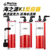 海之源K1流化床反应器鱼缸翻滚滤材生化过滤桶悬浮培养硝化细菌