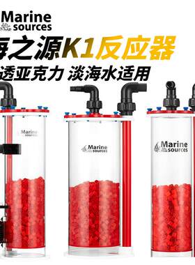 海之源K1流化床反应器鱼缸翻滚滤材生化过滤桶悬浮培养硝化细菌