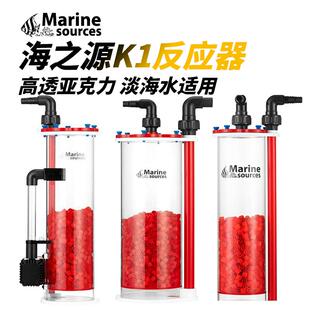 海之源K1流化床反应器鱼缸翻滚滤材生化过滤桶悬浮培养硝化细菌