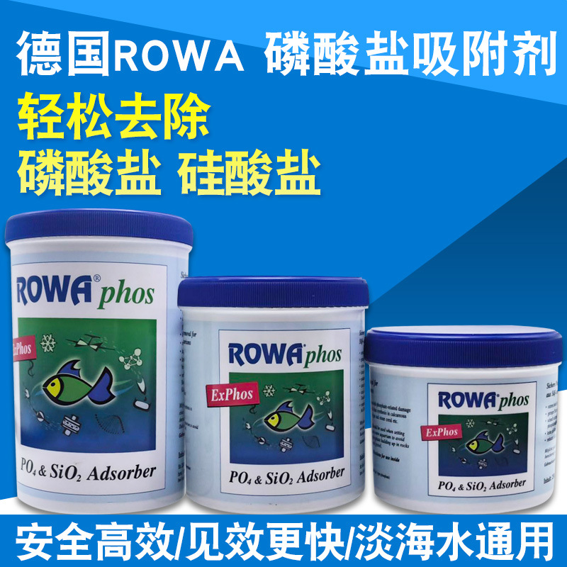 德国ROWA吸磷珠去磷酸盐PO4吸附剂除磷剂珊瑚鱼缸红泥菌膜除藻剂 宠物/宠物食品及用品 过滤材料 原图主图