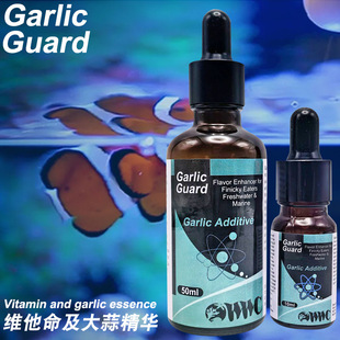 美国Garlic Guard大蒜素大蒜卫士海水观赏鱼专用诱食开胃帮助消化