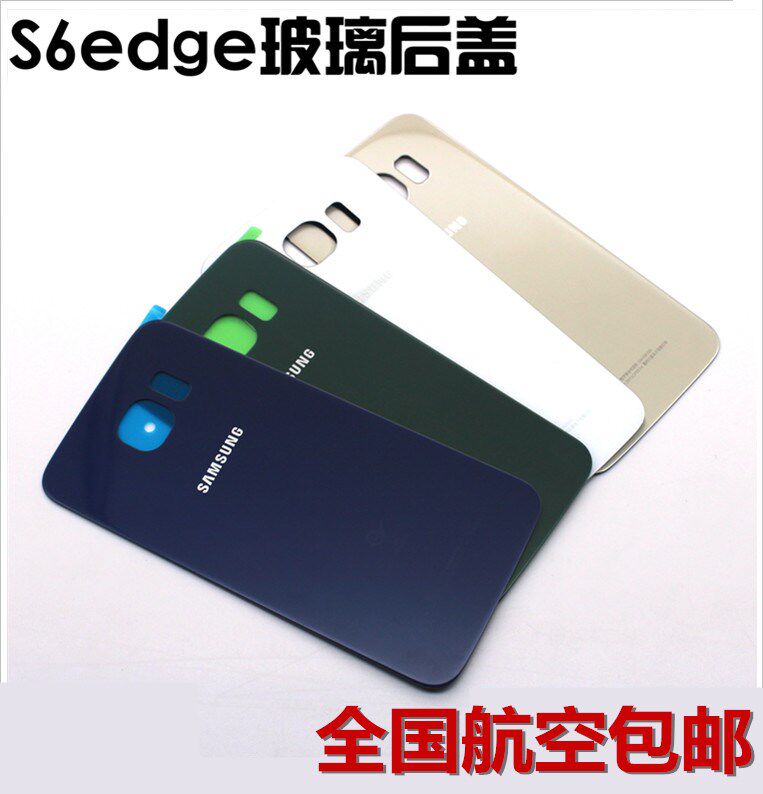 三星s6原装玻璃后盖s6edge+中框s7电池盖G9200G935曲后屏外壳边框在类目 3C数码配件, 手机配件, 手机零部件中 - 来自Buy2taobao.com提供专业的淘宝代购服务