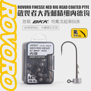 ROVORO/敬畏者路亚内德铅头钩特氟龙顺滑涂层大背刺bkk钩压铸鲈鱼