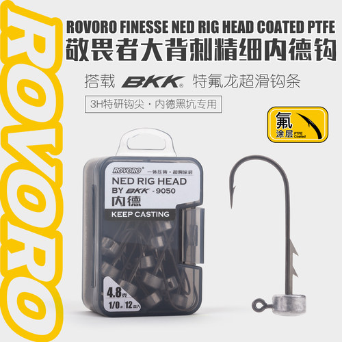 ROVORO/敬畏者特氟龙涂层内德钩