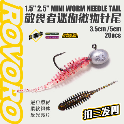 敬畏者根钓蛋蛋钩微物轻舞泡泡虫小针尾软饵倒钓路亚螺纹亮片螺纹