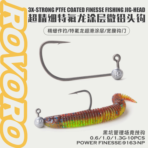 敬畏者特氟龙大钩门精细微铅钩