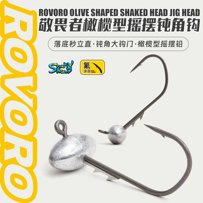 敬畏者路亚9099橄榄型战锤铅头钩