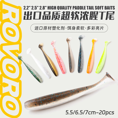 ROVORO/敬畏者路亚t尾软饵淡水铅头钩倒钓德州翘嘴鲈鳜鱼假饵软虫