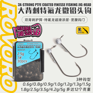敬畏者路亚大背刺特氟龙9099大钩门小克重加强黑坑精细钓微铅头钩