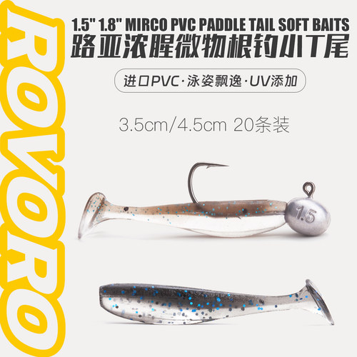 拍三发四翘嘴鳜鱼微物T尾饵