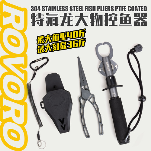 敬畏者特氟龙防锈控鱼器路亚钳