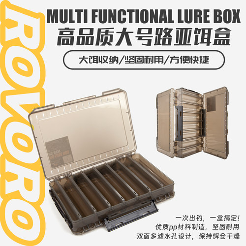 ROVORO/敬畏者便携收纳路亚饵盒
