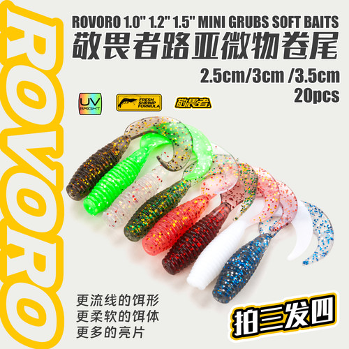 拍三发四敬畏者路亚微物夜光卷尾