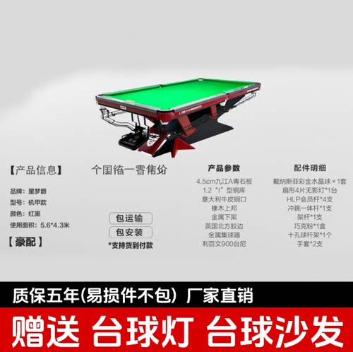 黑八中式心之悦家商用乔氏毒独牙