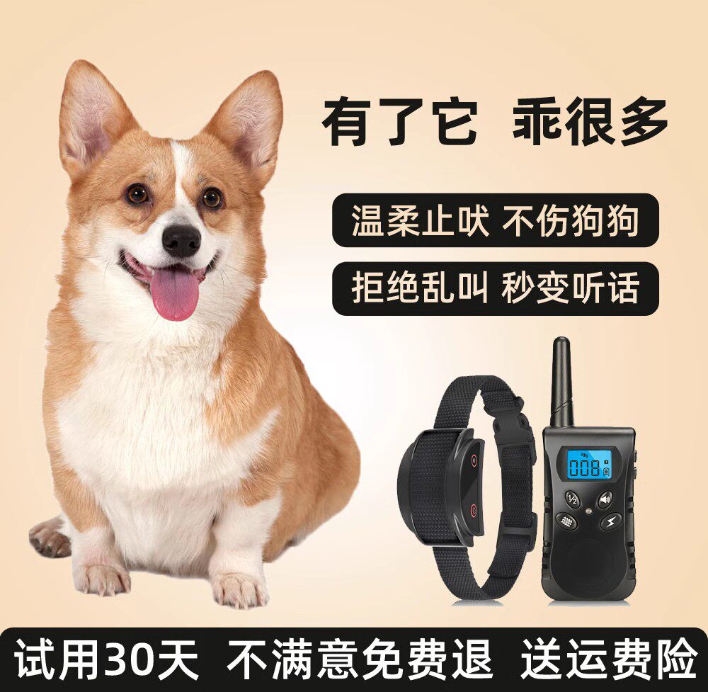 防狗叫止吠器狗电击项圈遥控训狗脖圈大型马犬中小型犬防扰民神器
