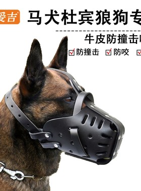 牛皮狗狗嘴套中大型犬训犬杜宾