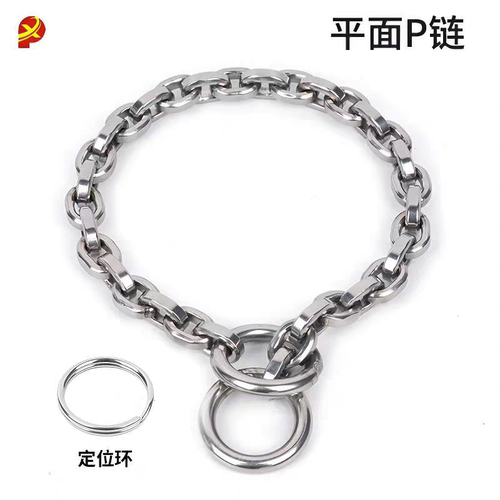 狗P链304不锈钢脖圈项圈狗链训犬控制链小中大型犬金毛马犬脖套