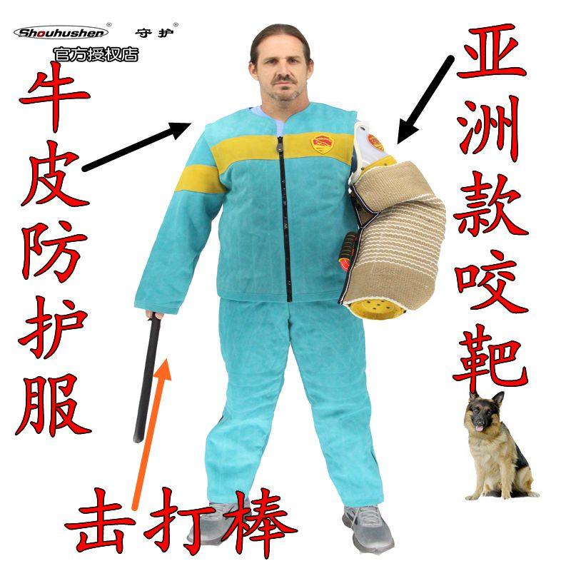 扑咬服训犬防撕服牛皮防抓服靶手扑咬服工作犬训练咬靶背带裤