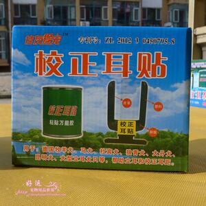包邮德牧大丹狼青专用立耳器宠物狗立耳贴矫正器耳朵胶水用品