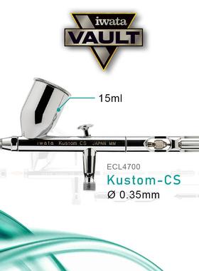 原装正品 iwata岩田喷笔 Kustom系列 HP-CS 0.35mm口径 15ml容量