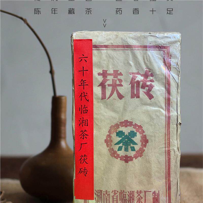 60年代茯砖茶安化陈年老黑茶湖南三口临湘茯砖茶厂2000g