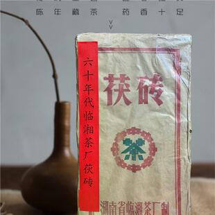60年代茯砖茶安化陈年老黑茶湖南三口临湘茯砖茶厂2000g