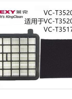 莱克吸尘器VC-T3517E 3517IR 3520-1 3520-3过滤网棉海帕滤芯海绵