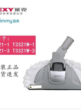 莱克吉米吸尘器配件VC-T3321W-1 3321-1 3321W-3 3321-3地刷吸头