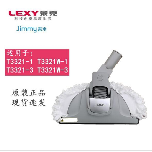莱克吉米吸尘器配件VC-T3321W-1 3321-1 3321W-3 3321-3地刷吸头