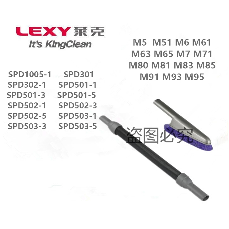 莱克魔洁吸尘器配件SPD503-1 503-3 503-5 M91 M93 M95长毛刷软管