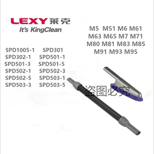 M95长毛刷软管 M91 503 M93 莱克魔洁吸尘器配件SPD503