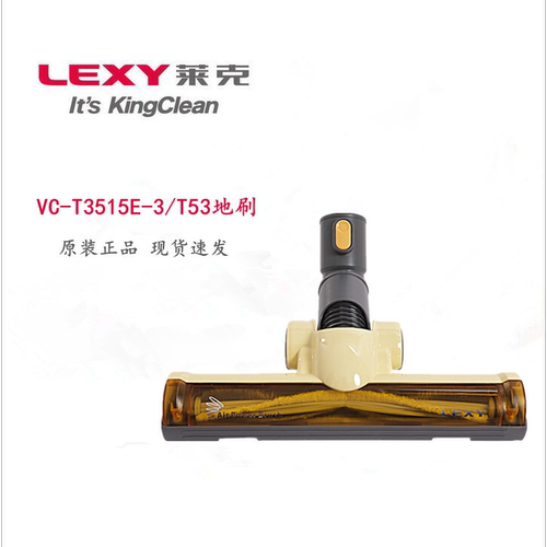 莱克吸尘器配件VC-T3515E-3 T53地刷吸头子吸嘴耙头滚刷缝隙毛刷