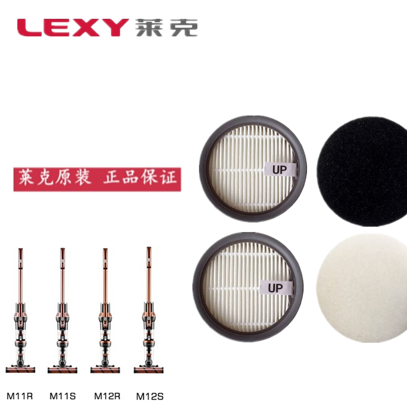 莱克吸尘器SPD601 M12S M12R M11R M11S海帕滤芯海绵滤片过滤网