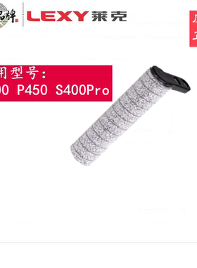 莱克洗拖地机SPW502A S680 S500 SW303 S450滚刷毛刷轮海帕清洁液