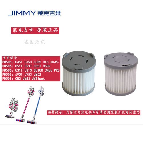 莱克吉米吸尘器PD506 C31S CP31 T200 CB100 C31T海帕过滤网滤芯