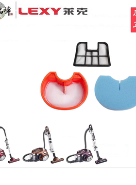 莱克吸尘器VC-T4026-1 4026-3 4026-5 T85 T83 T81海帕过滤网海绵