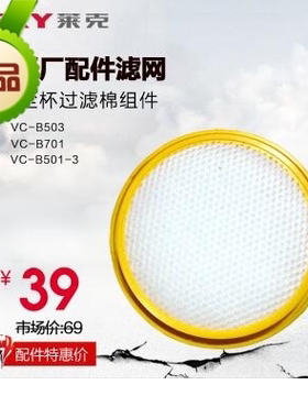 莱克除螨仪VC-B503 B701 BD502 TB51 BD501-3 TB31过滤网滤棉海绵