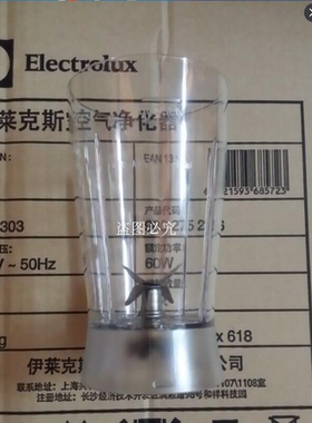 伊莱克斯榨汁搅拌机配件EBR150G搅拌杯子刀头刀片原装（不含杯盖)
