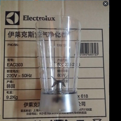 伊莱克斯榨汁搅拌机配件EBR150G搅拌杯子刀头刀片原装（不含杯盖)