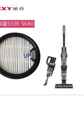 莱克洗拖地机SPW502 S680 S500 S6pro S7 S9海帕过滤网海绵清洁液