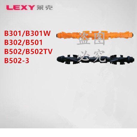 莱克除螨机VC-B501 WB51 WB53 B502 B502TV B502-3滚刷毛刷毛条
