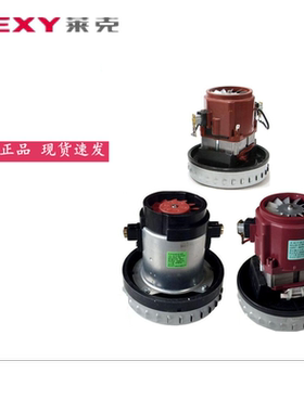 莱克吸尘器VC-CW3001 CW1002 CW3002电机马达