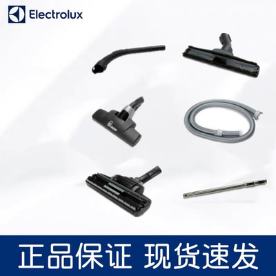 伊莱克斯吸尘器ZE360WP ZE346R ZSC69FD2 ZE346B地刷吸头吸嘴吸耙
