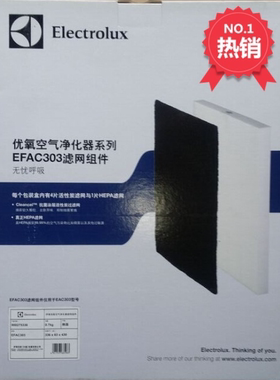 伊莱克斯空气净化器配件EAC303 315海帕过滤炭网滤芯滤网 EFAC303