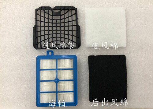 伊莱克斯吸尘器ZE346B ZE346R ZE360WP进风过滤棉出风网海帕海绵
