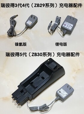 伊莱克斯吸尘器APOPI1 ZB3103 3104 3107 3113AK 3114电源充电器