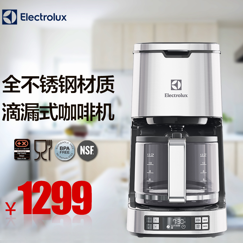 Electrolux/伊莱克斯 ECM7804S咖啡机家用商用滴滤滴漏式美式咖啡