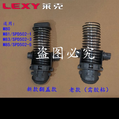 莱克吸尘器SPD502-1 502-3 502-5 M81 M80 M83 M85 102地刷软管子