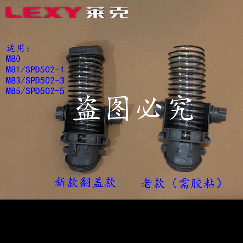莱克吸尘器SPD502-1 502-3 502-5 M81 M80 M83 M85 102地刷软管子