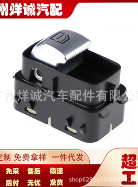 车窗开关2229052203 222-905-2203 适用于奔驰GLC300 X253 16-18